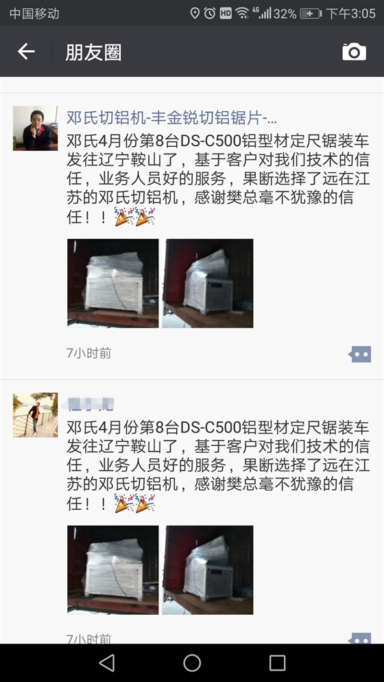 半自動切鋁機 半自動切鋁機