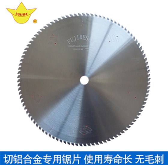 超薄鋁合金鋸片 超薄鋁合金鋸片