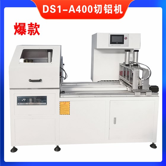 DS1-A400 切鋁機 DS1-A400 切鋁機