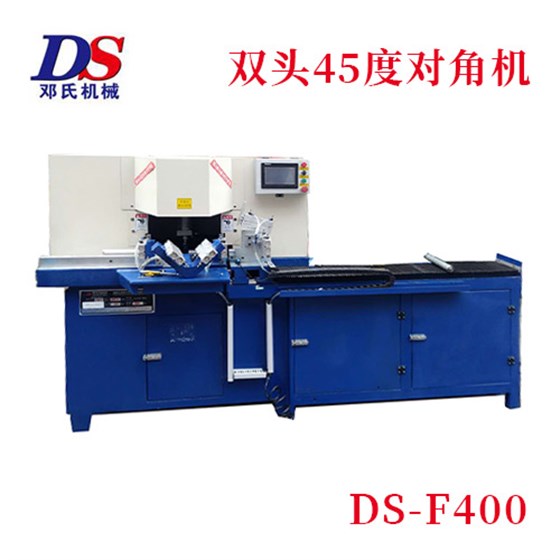 全自動45度切角機 全自動45度切角機