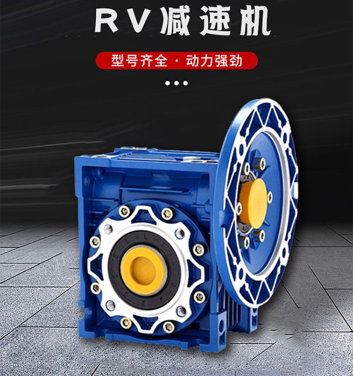 <a target='_blank' title='德州啟力傳動RV蝸輪減速機,蝸輪減速機,減速機-RV蝸輪蝸桿減速機 明碼標價！' href='/rvwlwgc.html'>RV蝸輪減速機</a>